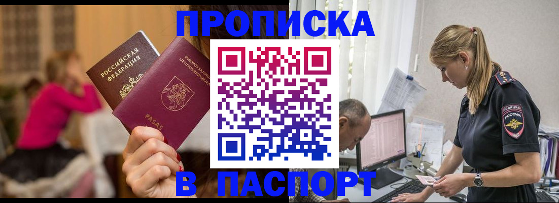 прописка иностранных граждан в Долинске