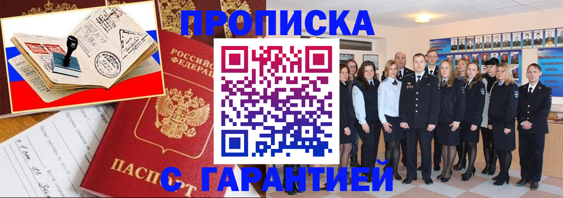 пропишу в квартире в Долинске